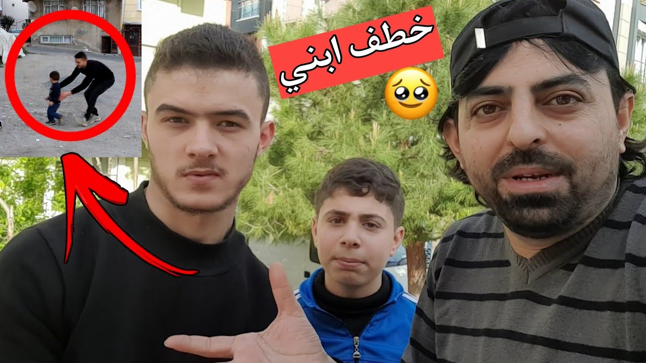 اقوى مقلب في يزن وسارة مقلب خطف يامن 😳 ياحرام شو صار فيهم تابعوا واضحكوا من قلبكم 😅🤣😅