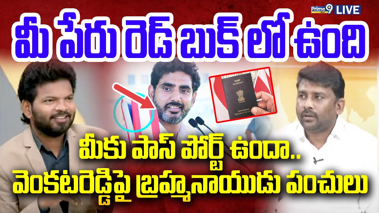 వెంకటరెడ్డి పై బ్రహ్మనాయుడు పంచులు | Brahmanaidu Punches On YCP Venkat Reddy | Hot Topic | Prime9