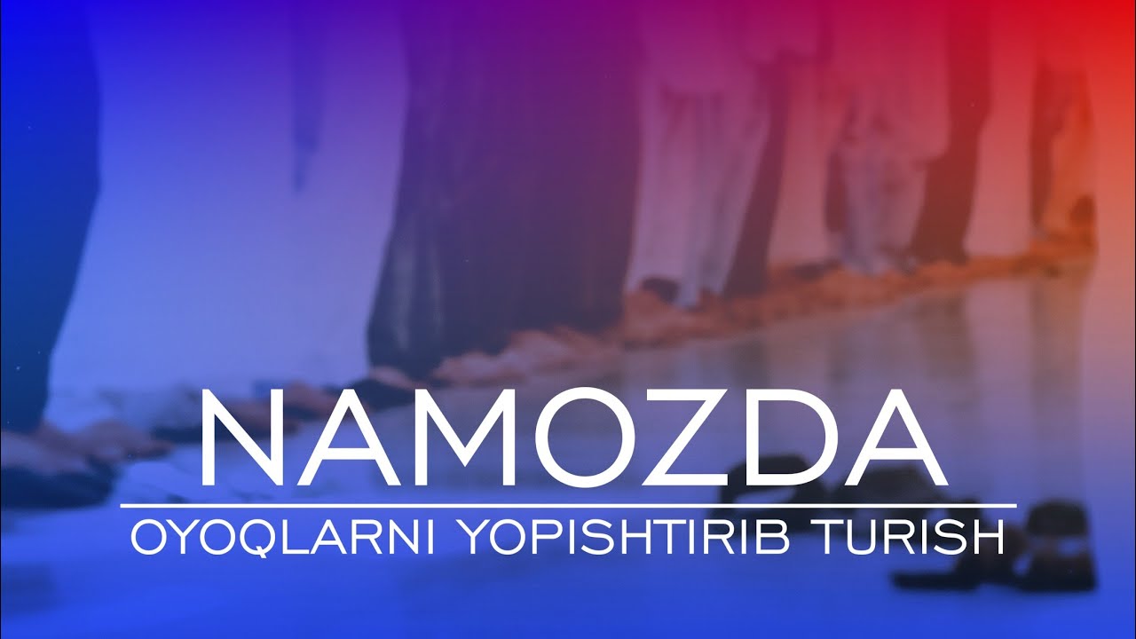 Namozda ikki oyoq orasini yopishtirib turish | Abdulloh Zufar Hafizahulloh | Абдуллох Зуфар