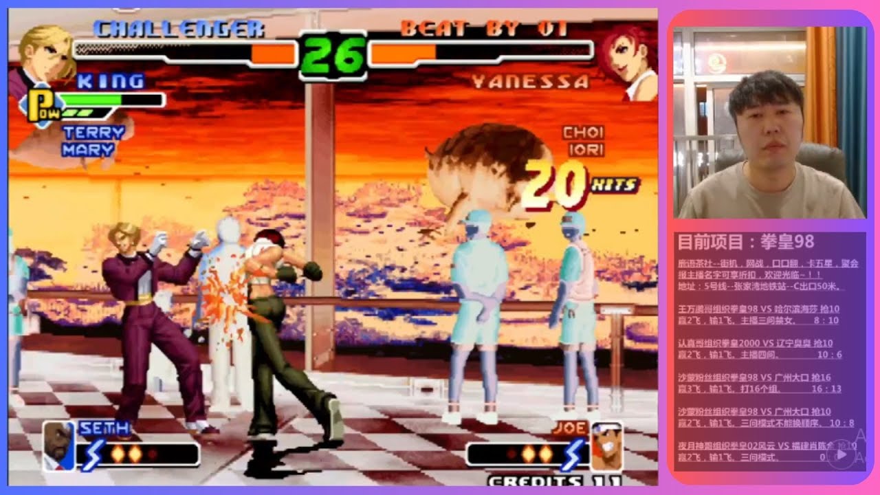 KoF 2000 - Jian Lin (广东建林) Vs Ya Wang (吖王) - 抢 15