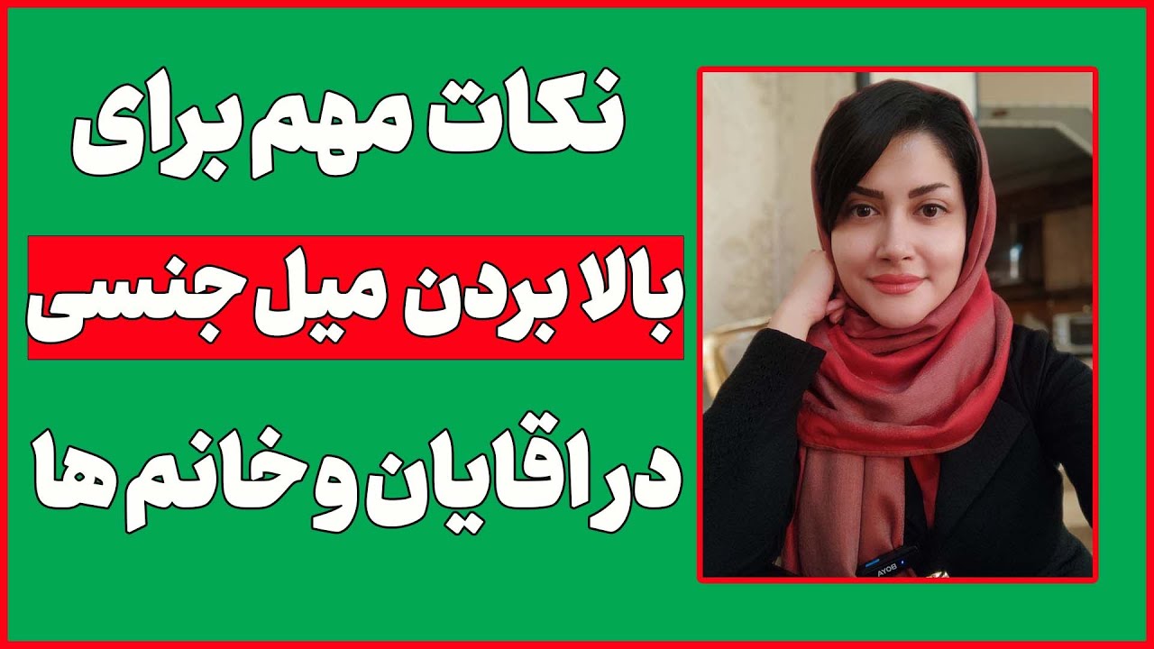 نکات مهم قبل و حین رابطه جن*سی برای بالابردن میل جنسی در خانم ها و اقایان