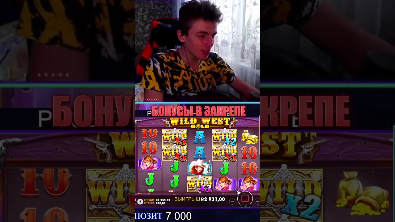 MAX WIN WILD WEST GOLD ! CASINO ONLINE! Занос недели #bigwin #casino #buster #crazytime