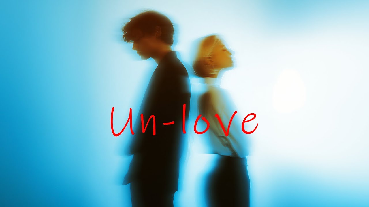 Un－love / 神楽 ミラ (Official Lyric Video)