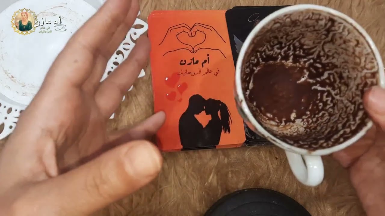قرائةفنجان برج(الحمل)يلا بينا نشوف طاقتك ورسالتك📢أقسم بالله هتنبهر من التفاصيل المفاجئه👈تحذيرات مهمه