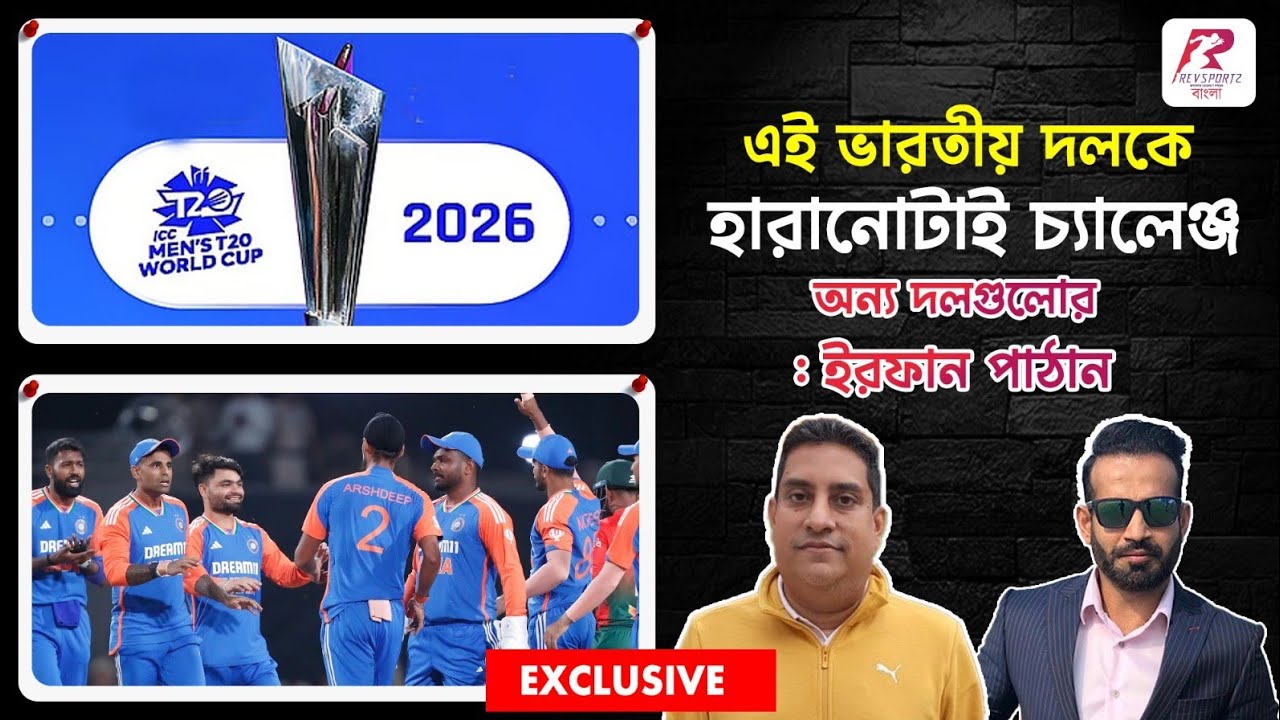 এক্সক্লুসিভ : অভিষেকদের ভয়ডরহীন মনোভাব এই ভারতীয় দলকে আরও অপ্রতিরোধ্য করে তুলেছে : ইরফান পাঠান 