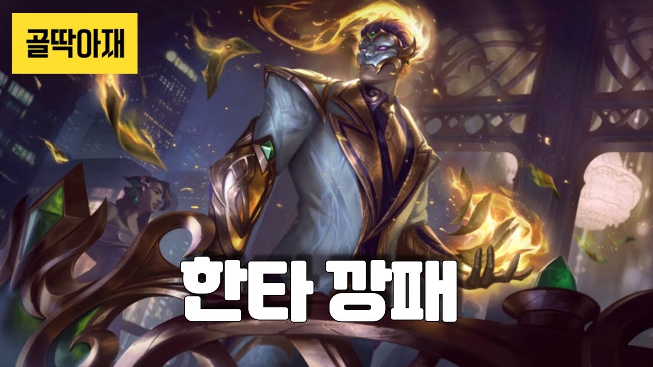 모데카이저 상대로 딜이 안 들어가길래, 한타 합류 후 존재감 과시 (탑 브랜드)