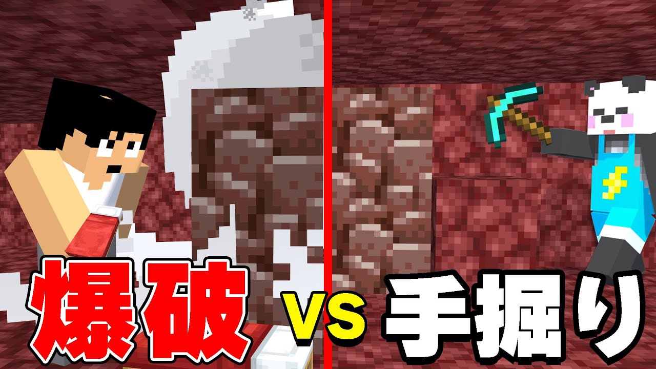 アプデ直前！最後の残骸掘り対決！！PART153【マイクラ.アツクラ】