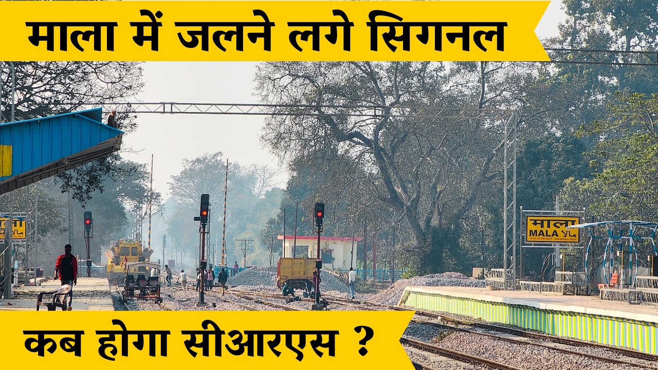 Pilibhit shahgarh gauge conversion update from Mala railway station