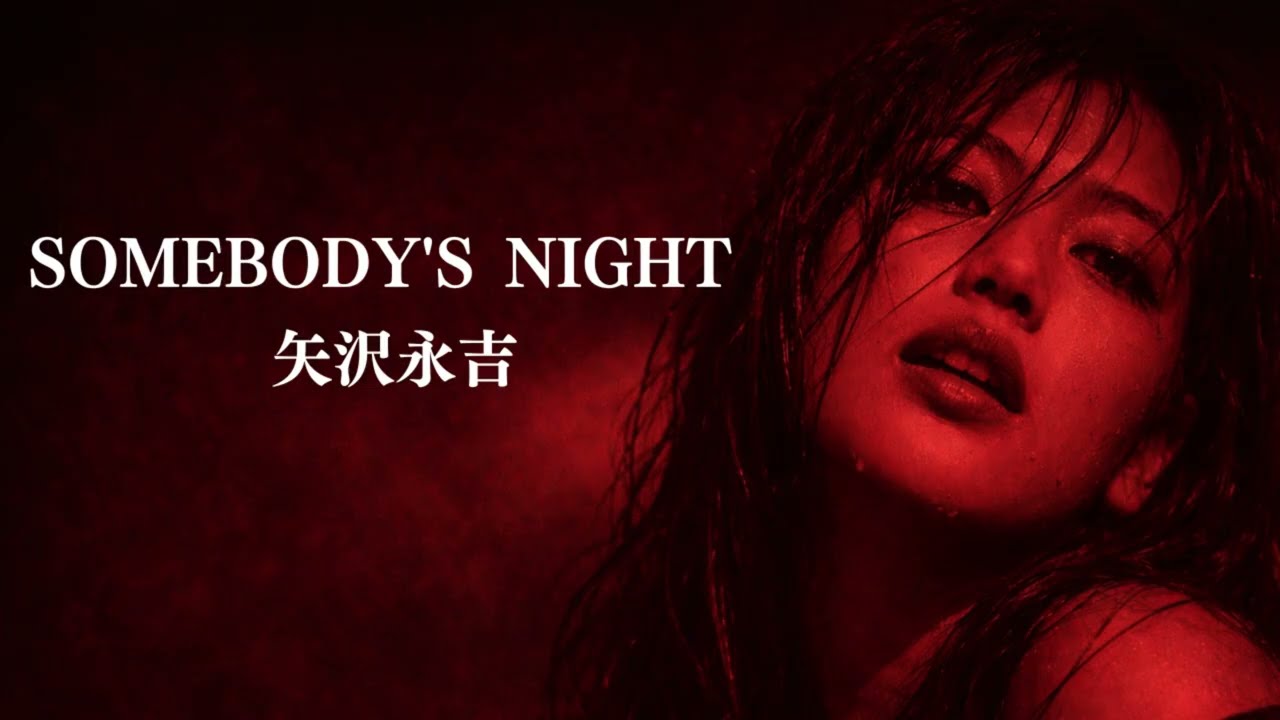 【COVER】SOMEBODY'S NIGHT 矢沢永吉｜Emotional Jazz Ballad｜Piano Trio + Vocal｜80s / 90s J-POP