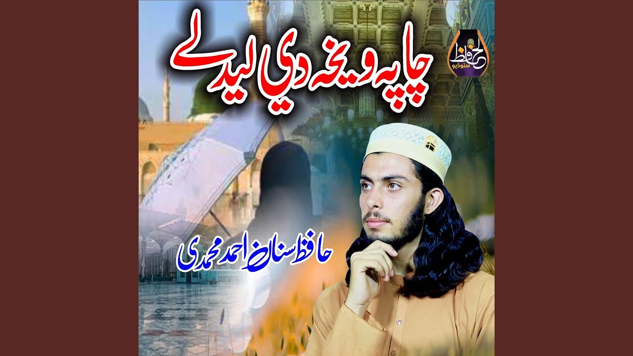 Yu Zale Bulbul
