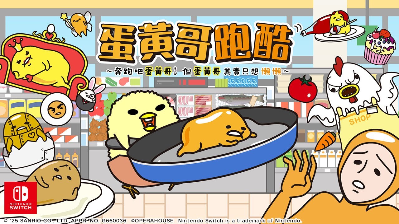 Nintendo Switch™遊戲《蛋黃哥跑酷》PV（繁體中文）