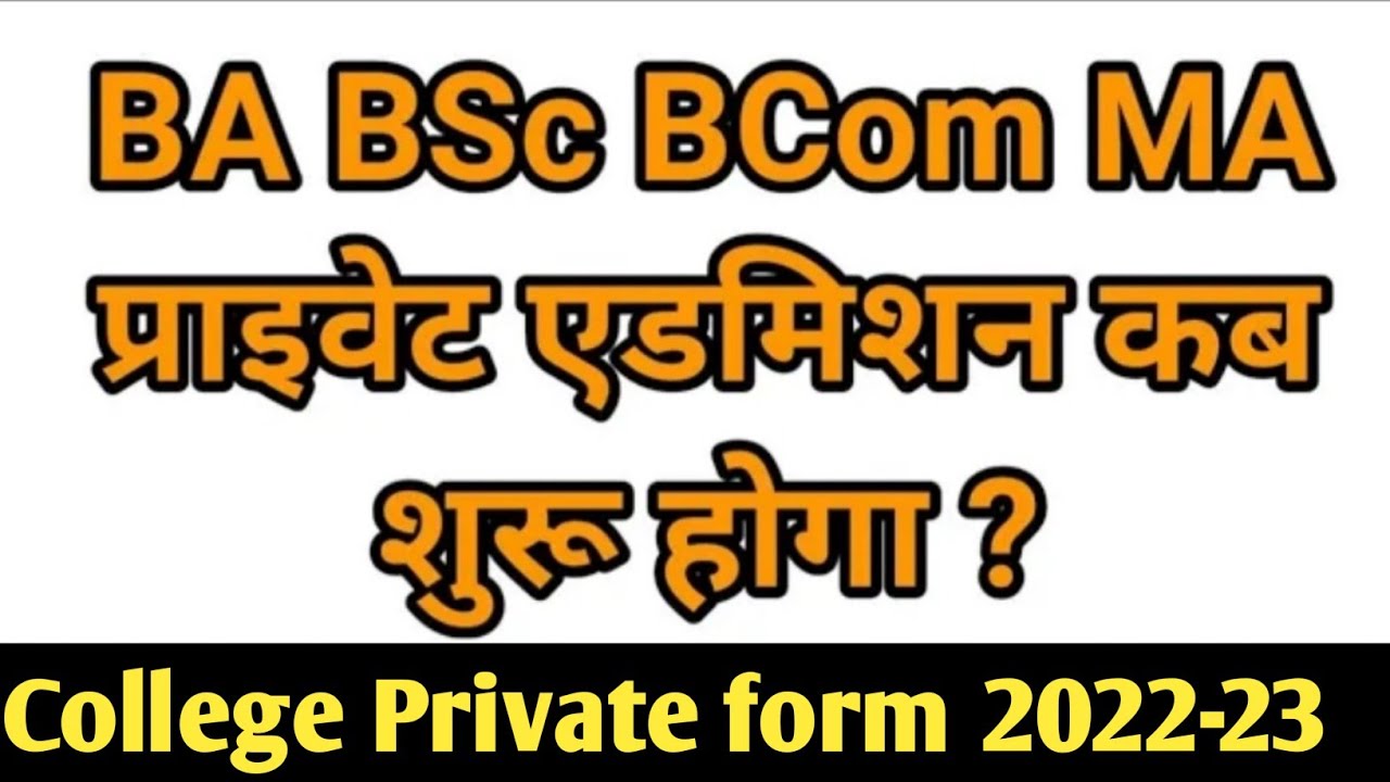 B.a/b.sc/b.com/m.a private form 2022-23 | university private form /bu Jhansi latest news today