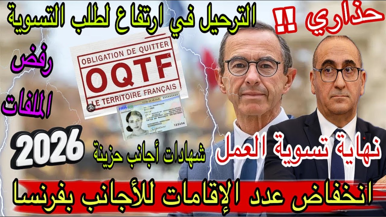 🚨حذاري!! حقيقة أرقام تسوية الأوضاع في 2025 📢666 تسوية فقط بالعمل/قرارات الترحيل تلاحق طلبات التسوية 