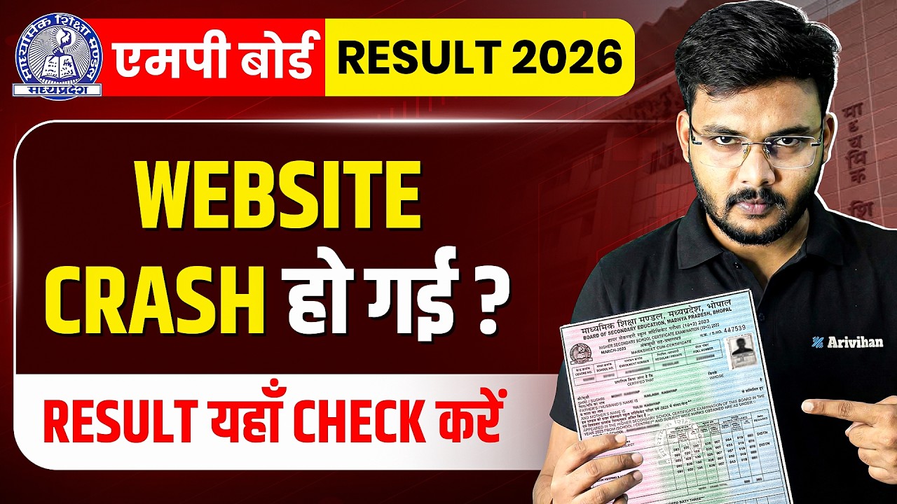 MP Board 12th Result 2026 - Result नहीं खुल रहा? ये तरीका अपनाओ😱🤔| Live Result Check #result #board​