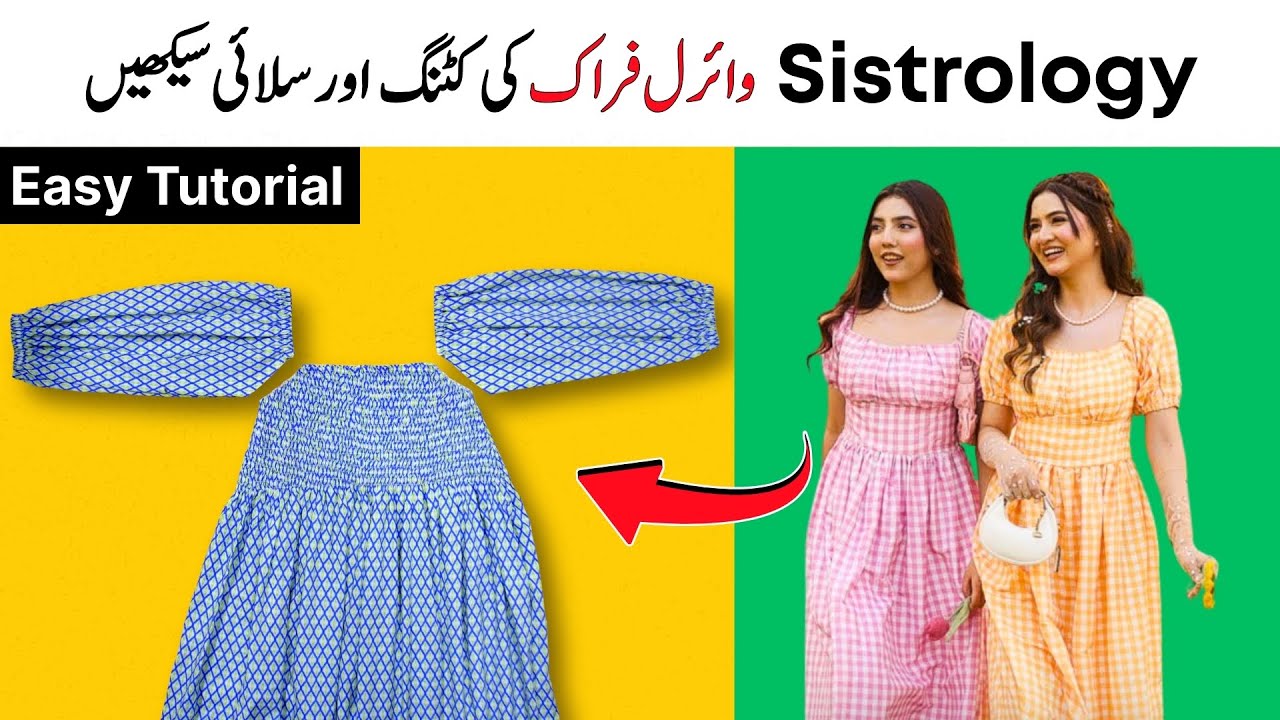 Sistrology's Viral Frock Cutting & Stitching for Beginners - اردو / हिंदी