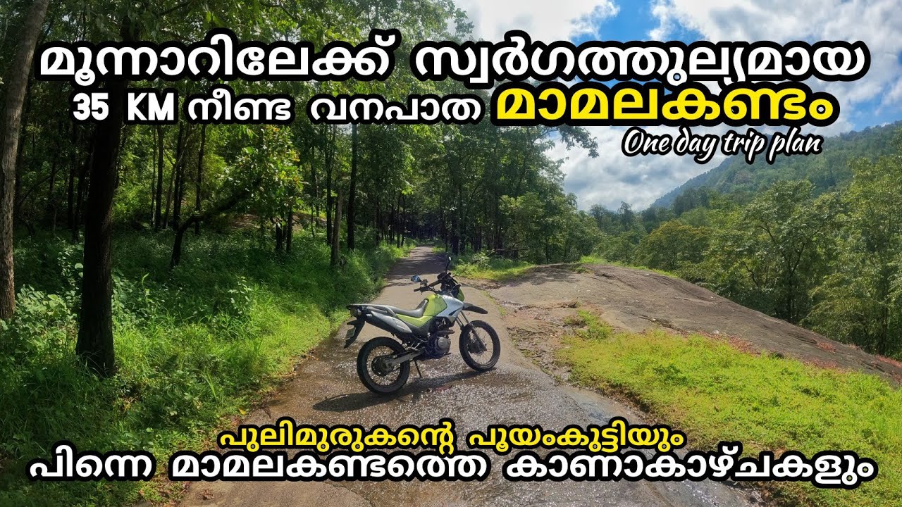 Mamalakandam to Munnar | Places to visit in Mamalakandam | Pooyamkutty | Forest route in Ernakulam