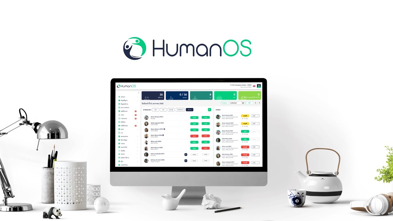 HumanOS ระบบบริหารงานบุคคลออนไลน์แบบ One Stop Service สะดวก ครบในระบบเดียว