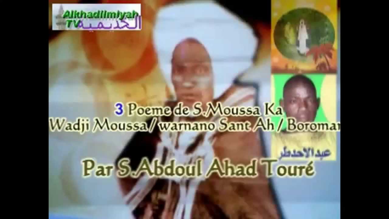 Wolofalou Wajii Moussa Bul faté wa jafa Touba par Serigne Abdoul Ahad Touré