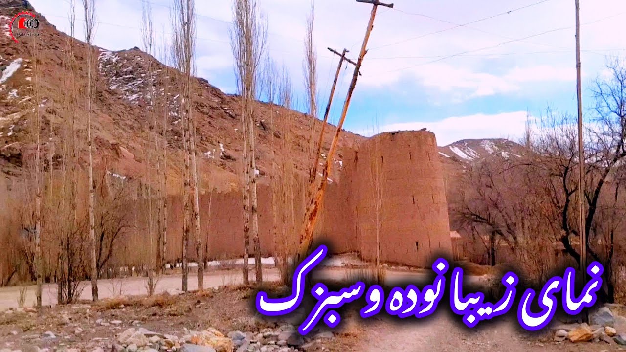 از نوده مالستان تا سبزک در این ویدئو بننده باشید #موزیک #هزارگی #مالستانی #افغانستان #