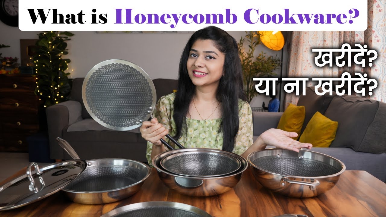What is Honeycomb Stainless Steel Cookware?🥘| क्या हनीकॉम्ब के बर्तन सही में अच्छे हैं❓