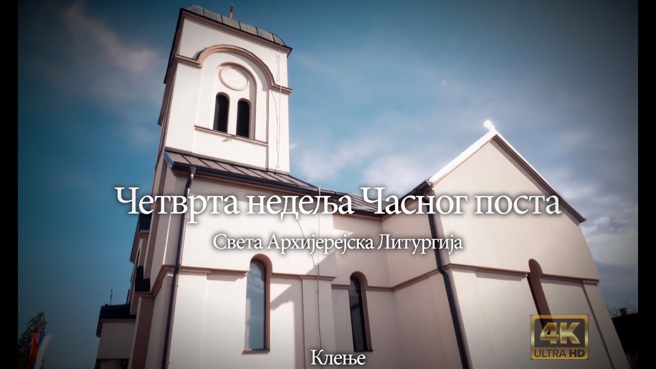 Четврта недеља Часног поста -  Клење