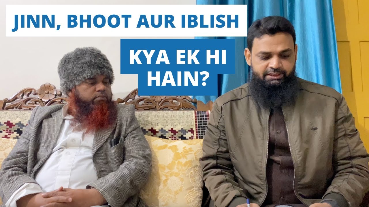 Jinn, Bhoot aur Iblish Kya Ek Hi Hain? By Sheikh Ruhullah Salafi