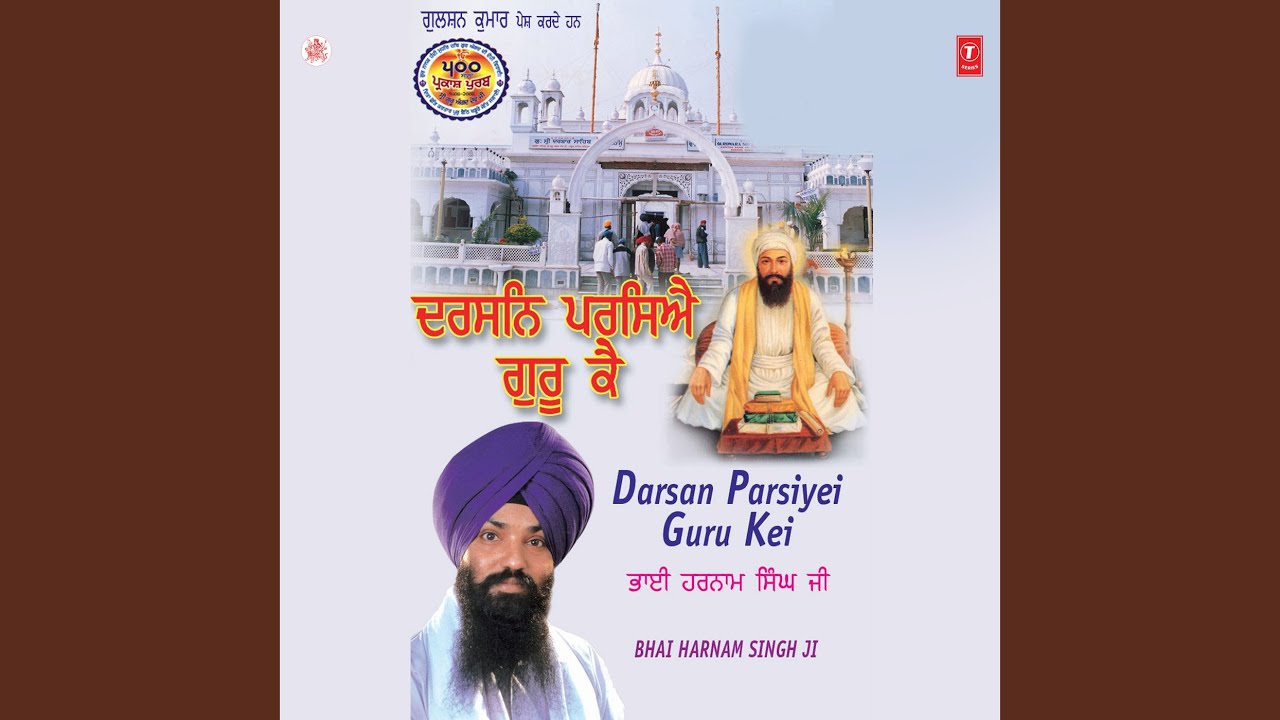 Tudh Ditthe Sachche Patshah
