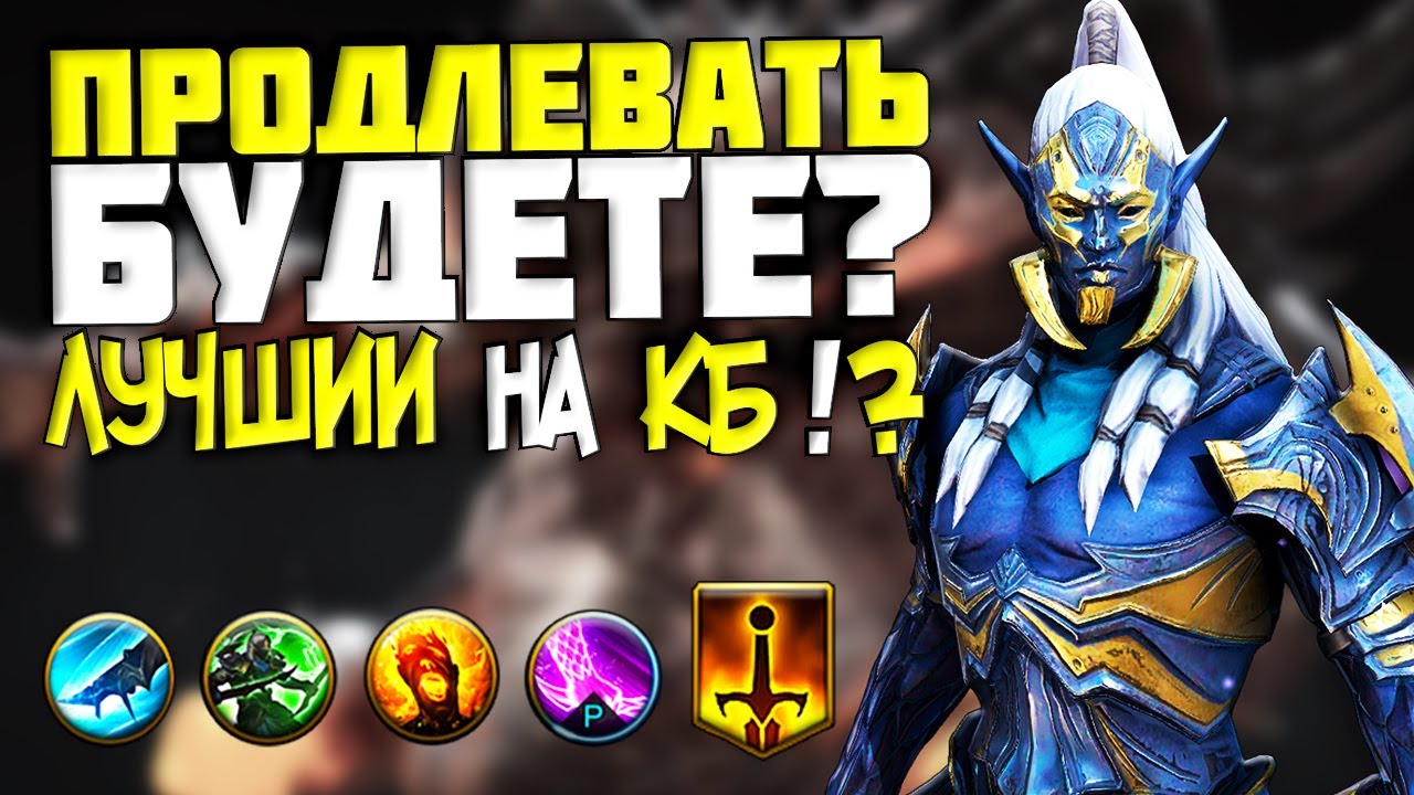 ВИЗИРЬ ОВЕЛИС 🔥 ОБЗОР / ГАЙД ПО ГЕРОЮ 🔥 Raid: Shadow Legends