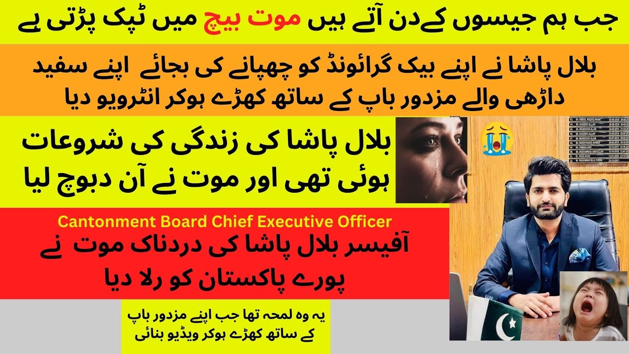 Bilal Pasha | Bilal Pasha Death | Bilal Pasha Interview with father | Bilal Pasha CSS story #bilal