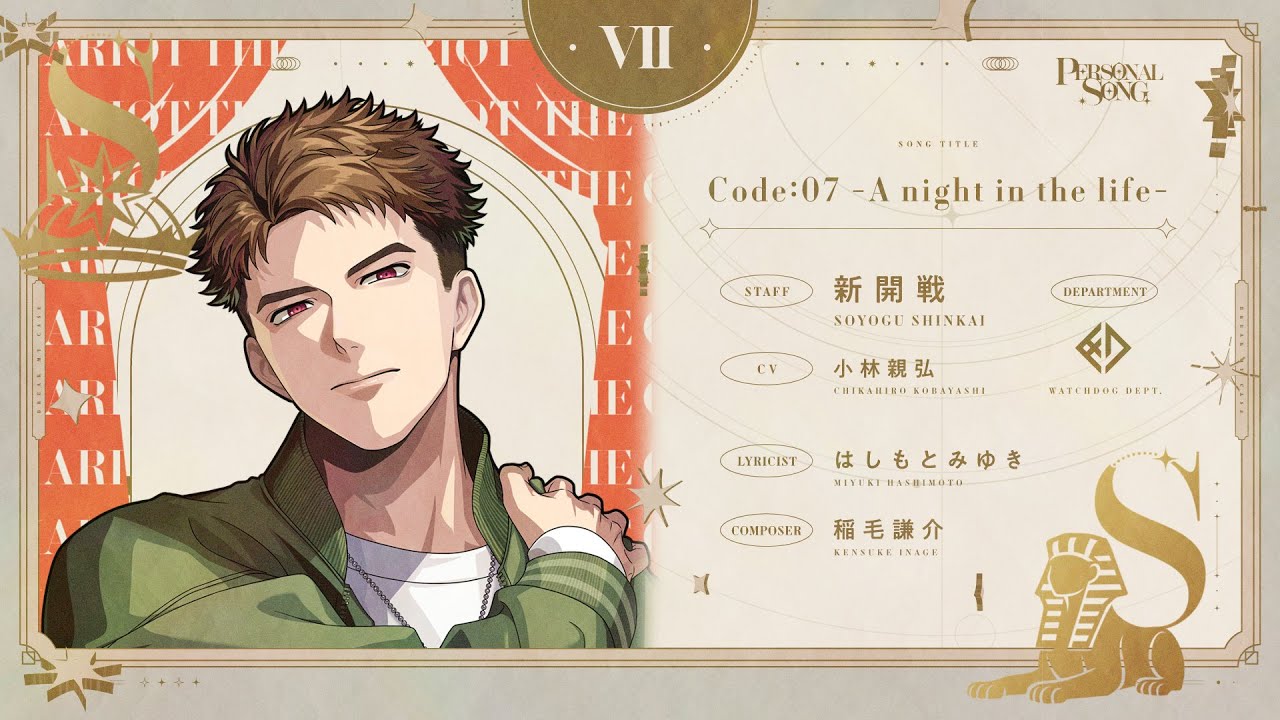 【MV】Code:07 -A night in the life- /  新開戦 (CV. #小林親弘 )