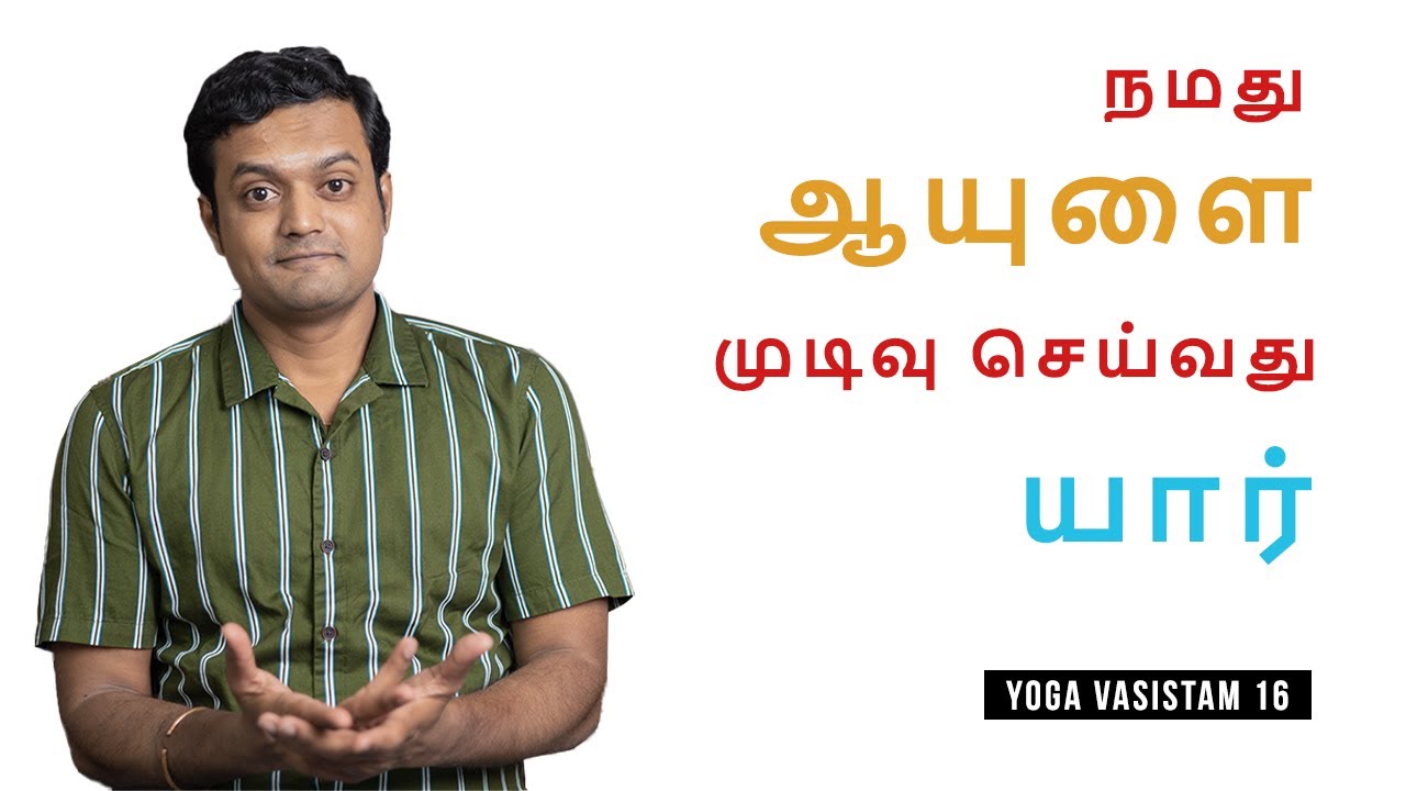 நமது இறப்பை முடிவுசெய்வது யார் | Who decides our Lifespan on Earth | Nithilan Dhandapani