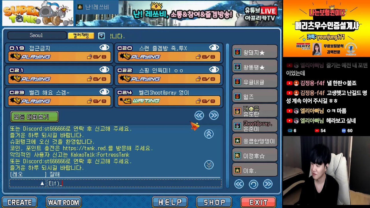 포트리스 밸리No.1 난!레쓰비 천상계 공방어택!!미션주실귀인을모십니다