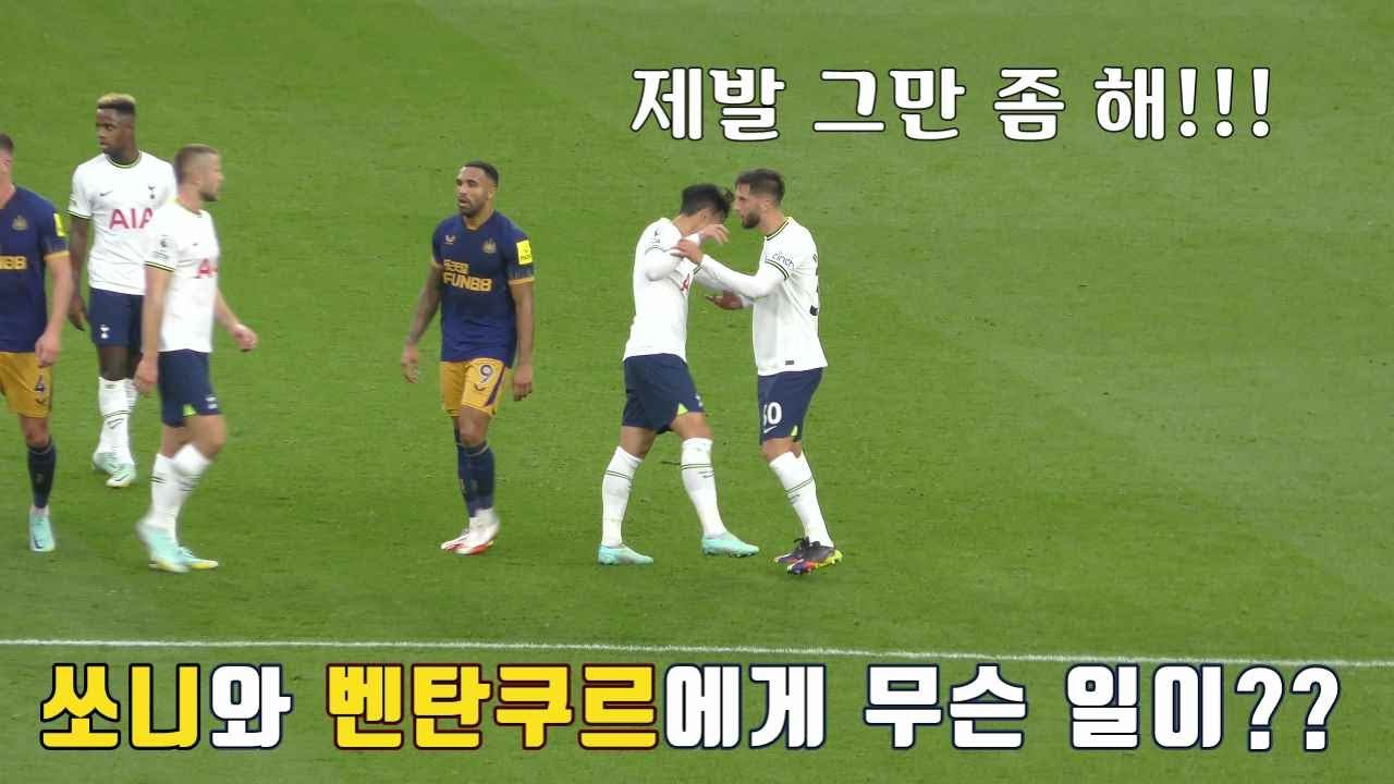 손흥민의 처음 보는 모습ㄷㄷ  