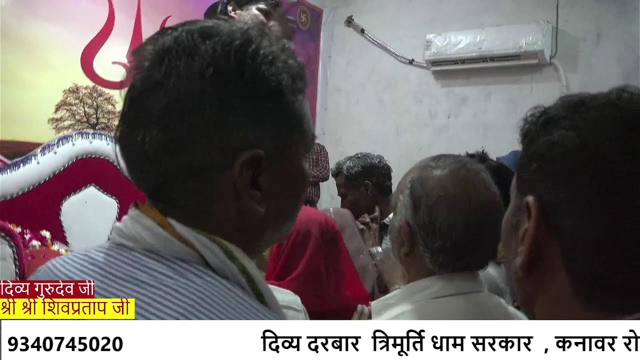 Trimurti dham sarkar