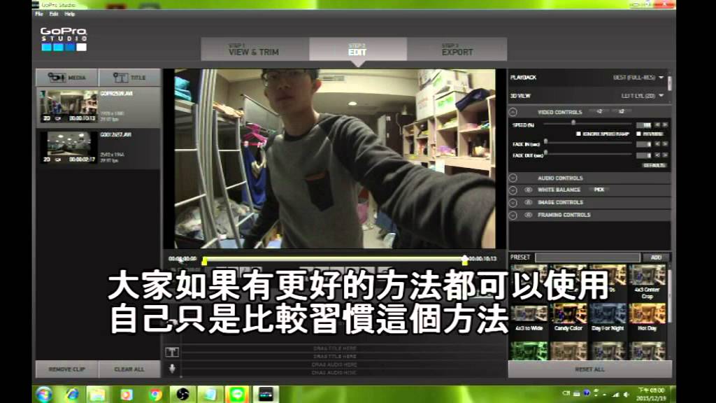 GoPro Studio 簡易操作 教學