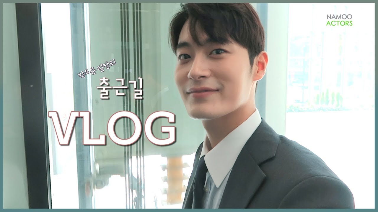 [차서원] Ride with Me! 박도준 팀장의 출근길 브이로그 (Cha Seo Won)