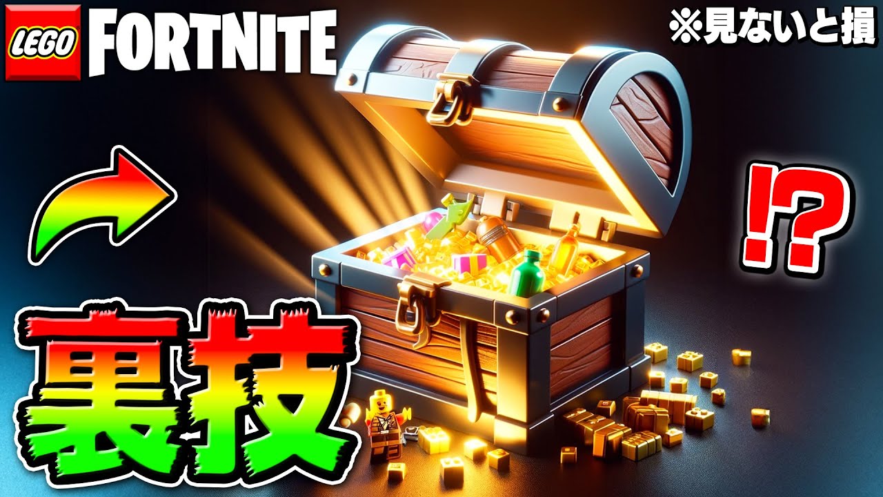 99%が知らない最新LEGO&reg;︎アップデート後でも使える