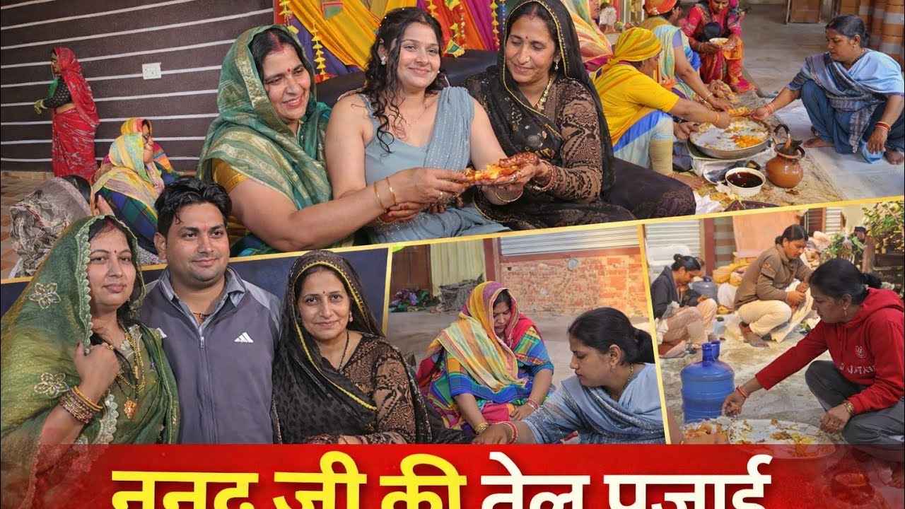ननद जी की तेल पुजाई 🤗🤗 Sita Youtuber  