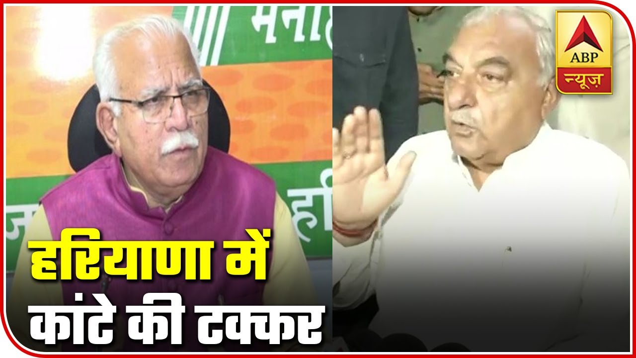 Neck-To-Neck Fight Between Congress, BJP In Haryana | ABP News