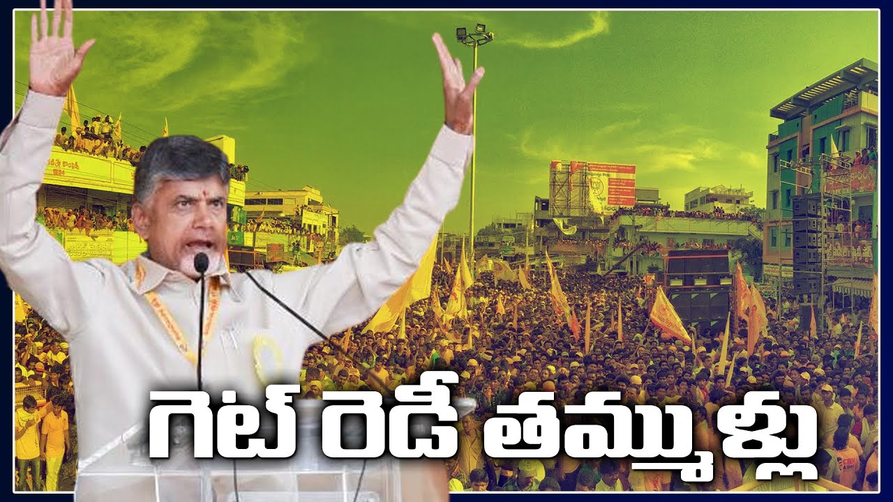 Nara Chandrababu Naidu Focus on AP Panchayat Election 2021 | TV5 News
