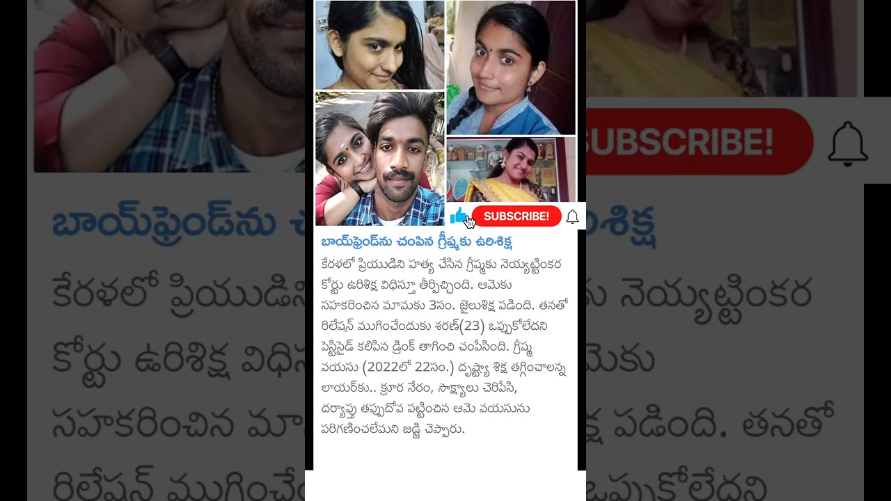 Sharon Raj murder case:  greeshma Sentenced To Death