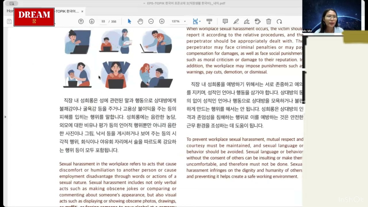 제 34 과 , 문화 & 정보 - EPS သင်ရိုးသစ်ပုံနှိပ်