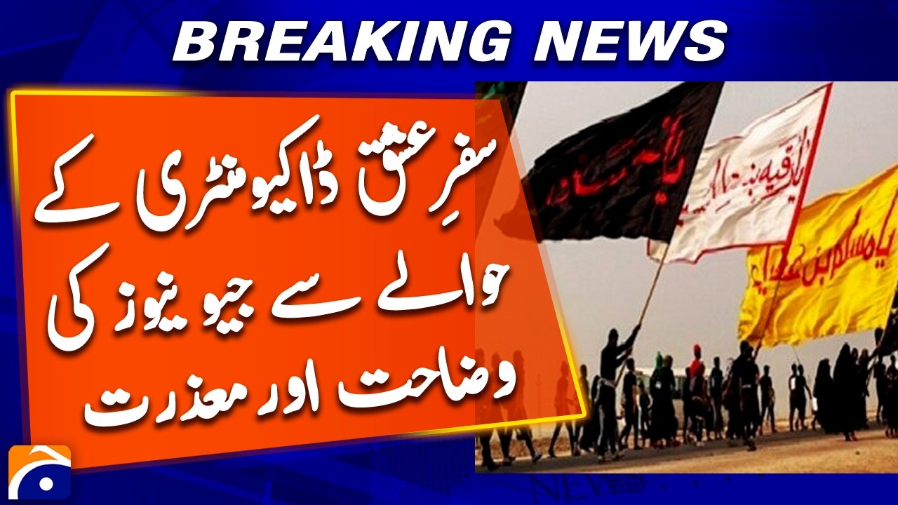 Geo News Issues Clarification & Apology Over &lsquo;Safar-e-Ishq&rsquo; Documentary Controversy