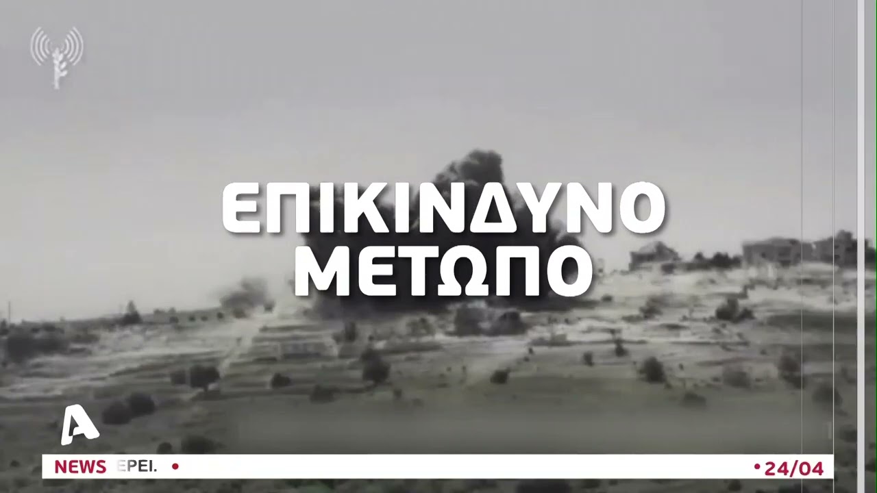 Αντίστροφη μέτρηση για την ισραηλινή εισβολή στη Ράφα