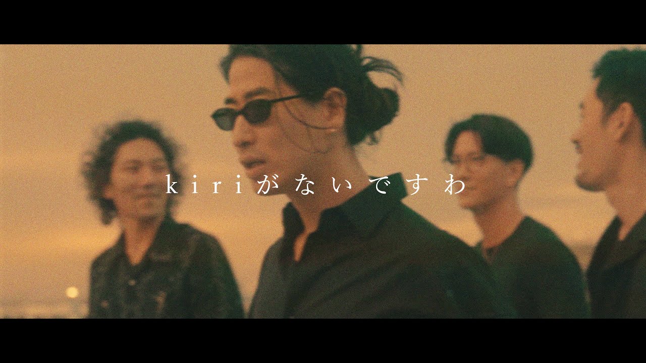 kiriがないですわ (Short Lyric Video)