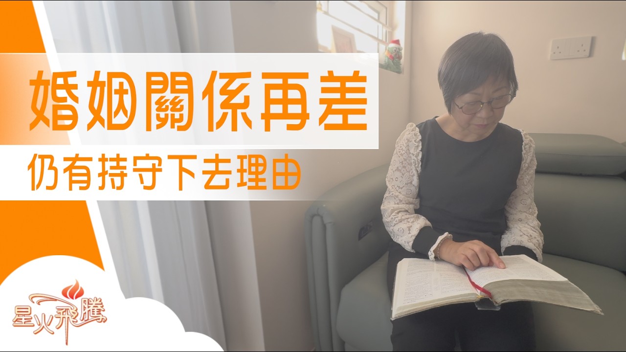出席前夫喪禮  如無其他女人到場  我始終是至親│劉金鳳《超出預計的愛》星火飛騰616