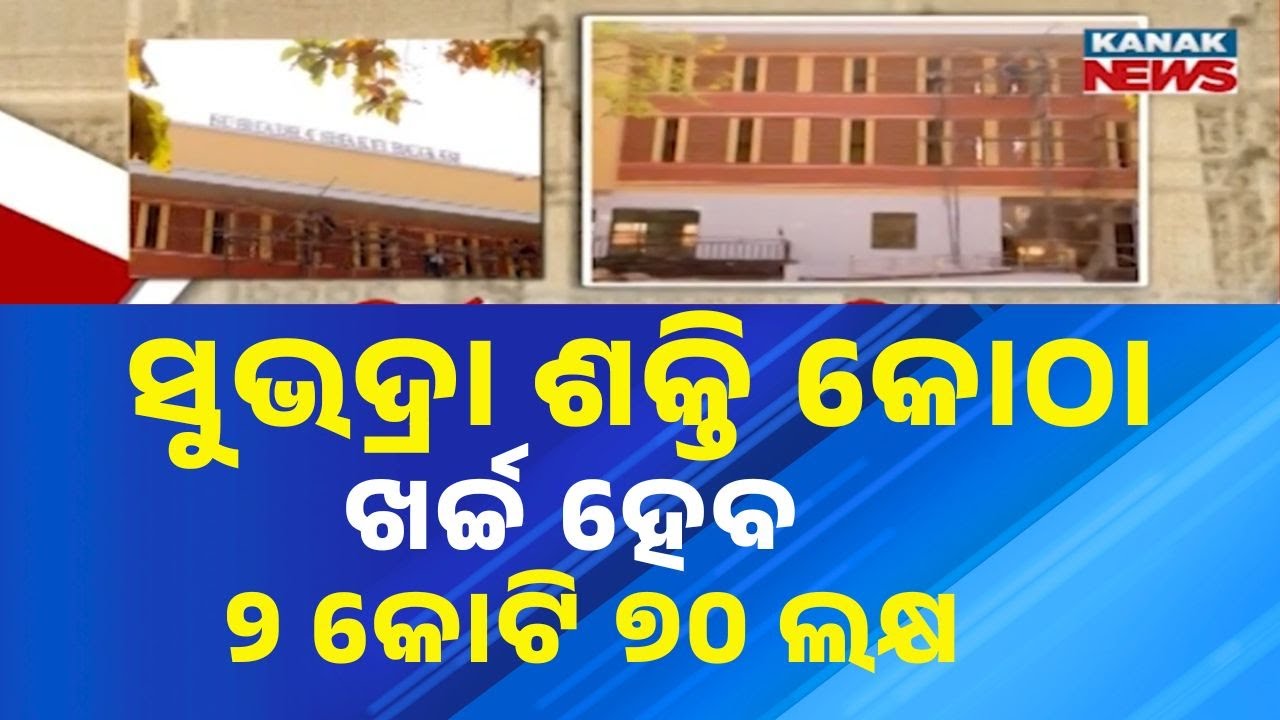 Subhadra Shakti Building Under Construction | Project Cost ₹2.70 Crore