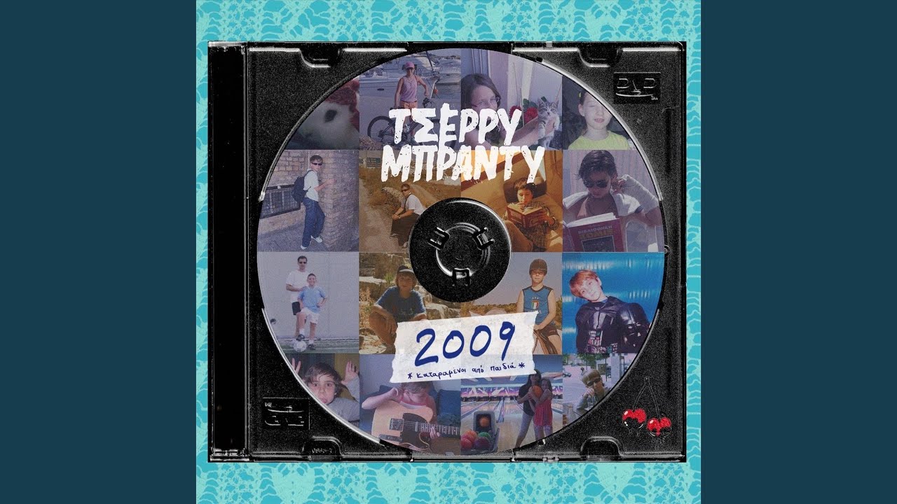 2009 (Καταραμένοι Από Παιδιά)