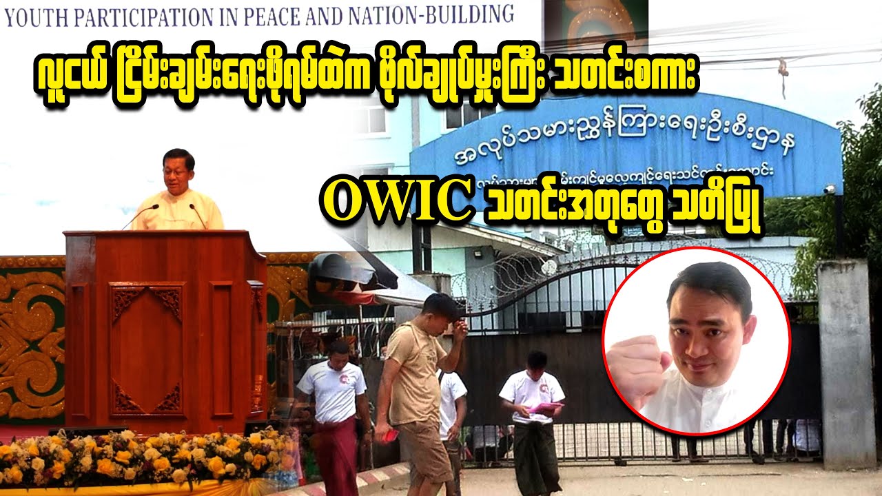 ကျော်မျိုးမင်း ( 13 -1 - 2026 ) Kyaw Myo Min