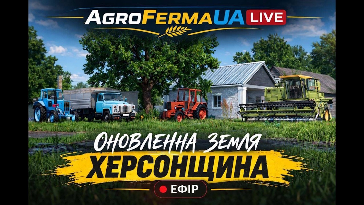 FarmingSimulator2025 AgroFermаUA
